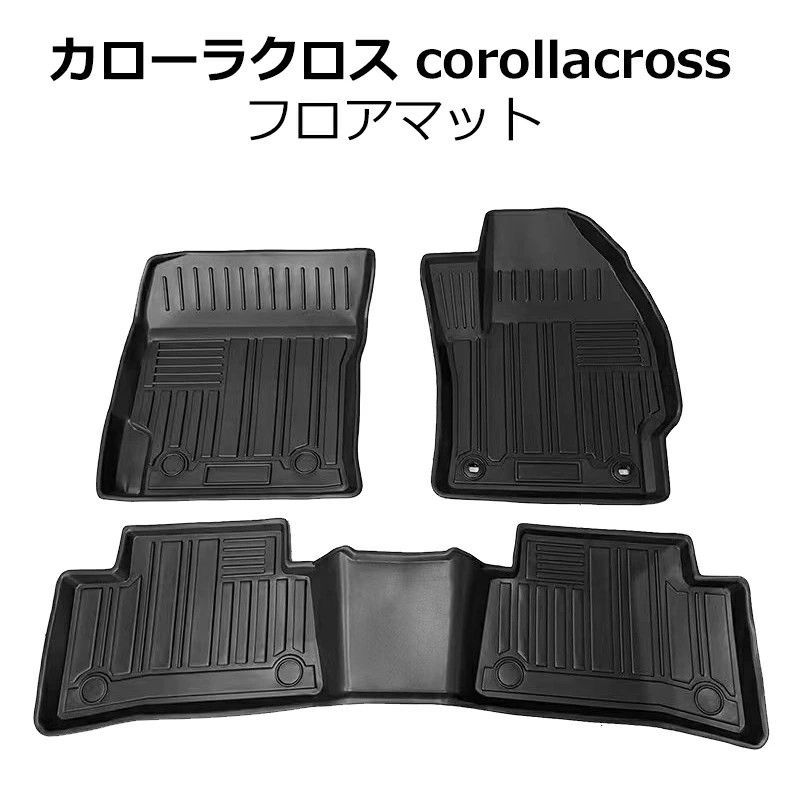 送料無料 トヨタ カローラ クロス 2022年以降専用 フロアマット ラゲッジマット TPE素材 フルカバータイプ 1台分セット 防水 防汚 耐久性 汚れ防止 車内保護 無臭設計 高耐摩耗 簡単設置 右ハンドル専用 フィット設計 トランクマット付き