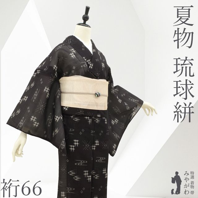 新古品】 夏物 本場琉球かすり 夏琉球 単衣 着物 未使用 伝統工芸品