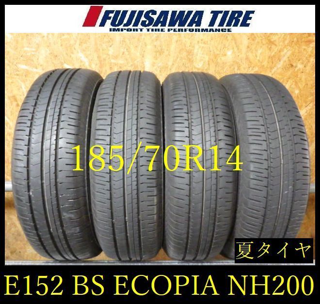 E152】E◇送料無料◇2024年製造 約7.5部山◇BS ECOPIA NH200C◇185