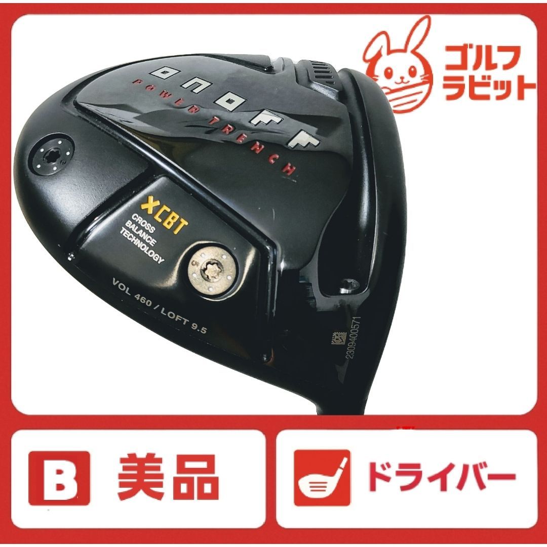 美品 ONOFF KURO 1W 純正カーボン S