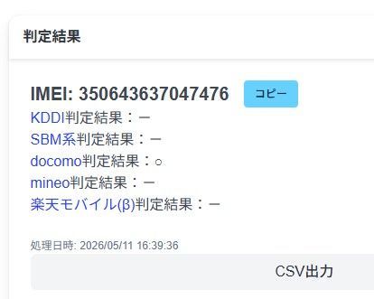 SIMフリー】iPhone 12 64GB パープル バッテリー86％ - メルカリ