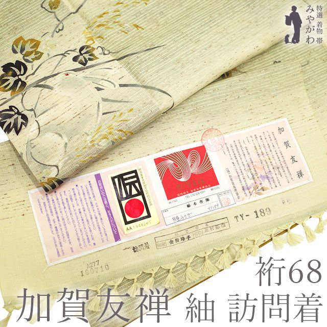 【中古】 加賀友禅 柿本市郎 作 紬 訪問着 着物 作家物 リサイクル 正絹 袷 ぜんまい紬 月見うさぎ 薄黄ベージュ 黄緑 兎 うさぎ 蔦 薄 やまと扱い カジュアル 秋 冬 証紙付き 仕立て上がり 身丈164 裄丈68 Ｌサイズ みやがわ sb17457