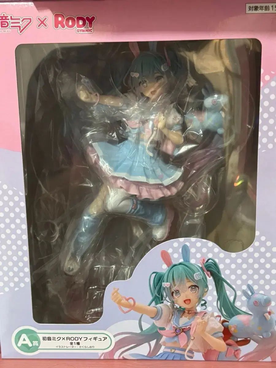 初音ミク ロディ a賞