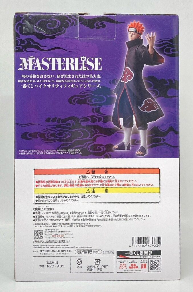 BANDAI SPIRITS 一番くじ NARUTO-ナルト- 疾風伝 輪廻の嘆きと平和の