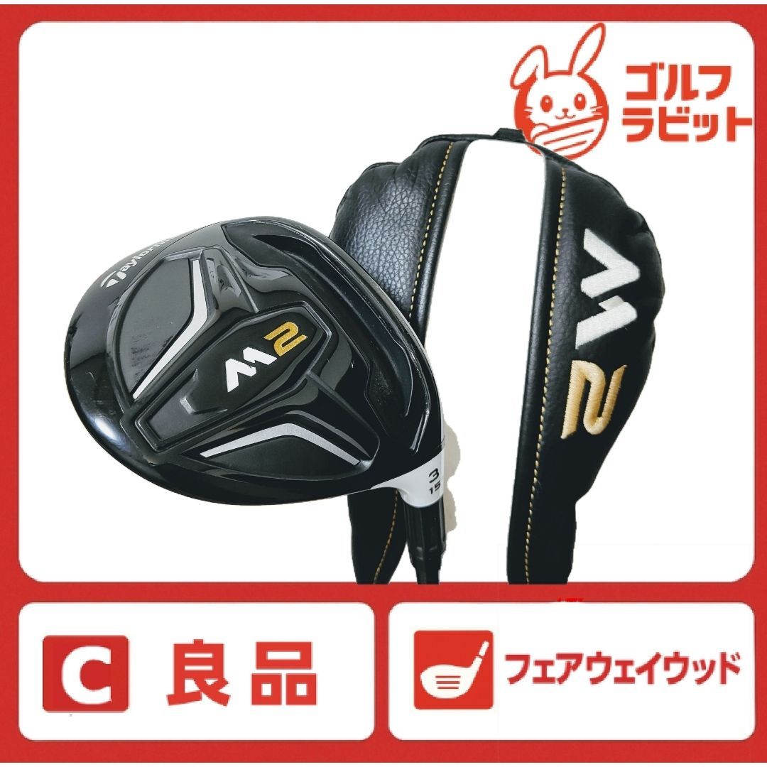 良品 テーラーメード M2 3W 純正カーボン SR カバー付