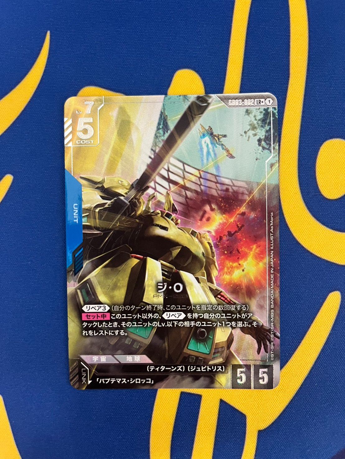 ガンダムカードゲーム GCG ジ・O LR+ パラレル - メルカリ