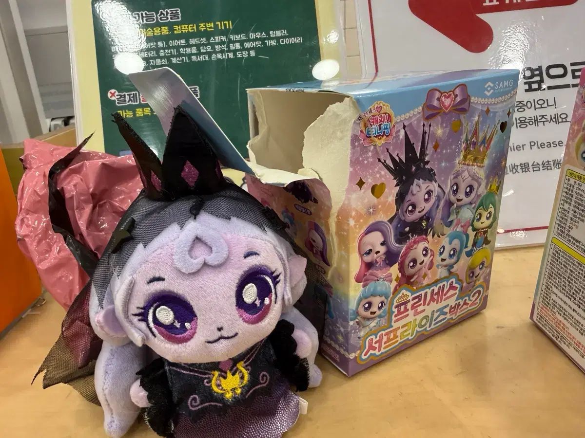 キャッチ!ティニピン プリンセス サプライズボックス 2 エクリプス Ping