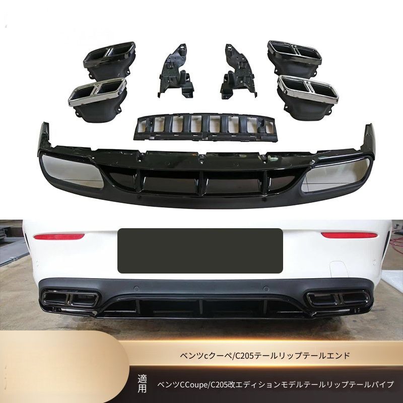 メルセデスベンツ Cクラス クーペ C-Class Coupe C205 2015-2020 リアディフューザー 尾唇 テールエンド 尾喉 四出しデザイン 連体セット 交換取付 ステンレス PP 艶ありブラック シルバー ブラック リア外装 立体感アップ 48,599円
