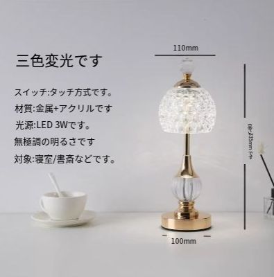 デスクライト 照明 インテリア ゴージャス かわいい おしゃれ LED 白熱 7,704円