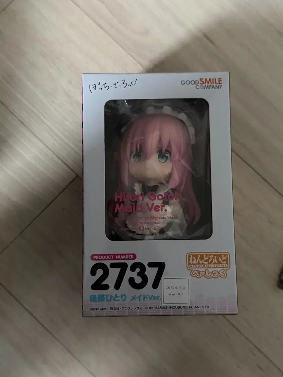 (出品) グッドスマイルカンパニー ぼっち・ざ・ろっく！ 後藤 ひとり メイドver