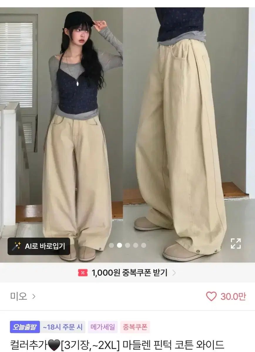 ピンタック コットン ベージュ ワイド パンツ デニム