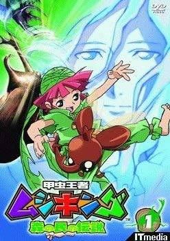 【中古】 甲虫王者ムシキング (21巻セット) 森の民の伝説 全17巻 ＋ バトルDVD 2005 全2巻 + 劇場版 + 闇の改造甲虫 [レンタル落ち] [DVD]
