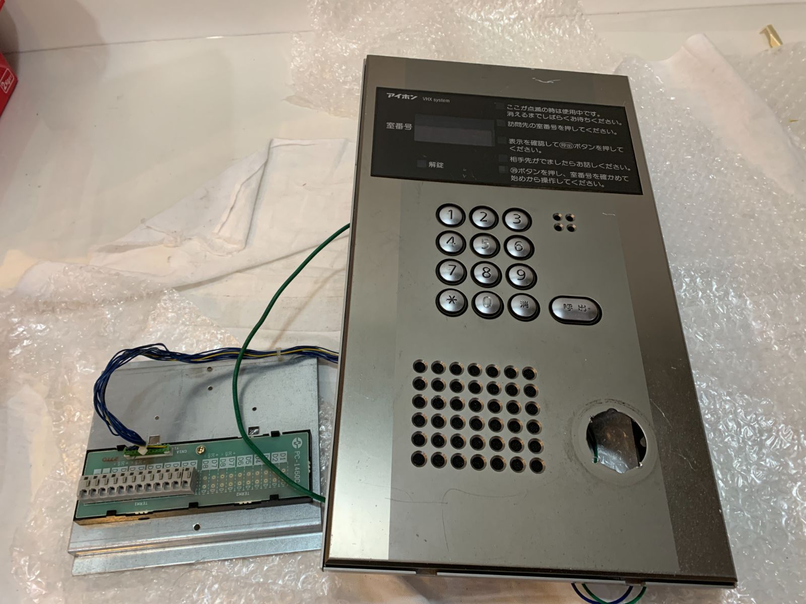 アイホン VHX-DL/A-TS