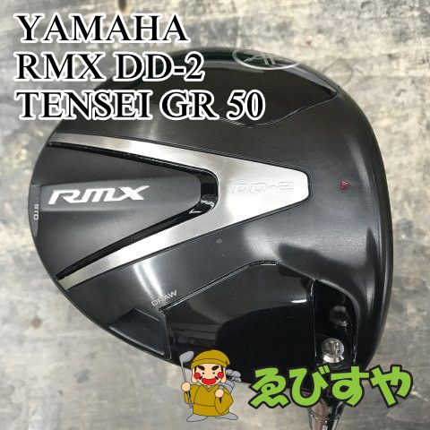 狭山■【中古】 ドライバー ヤマハ RMX DD-2 TENSEI GR 50 S 10.5[3041]