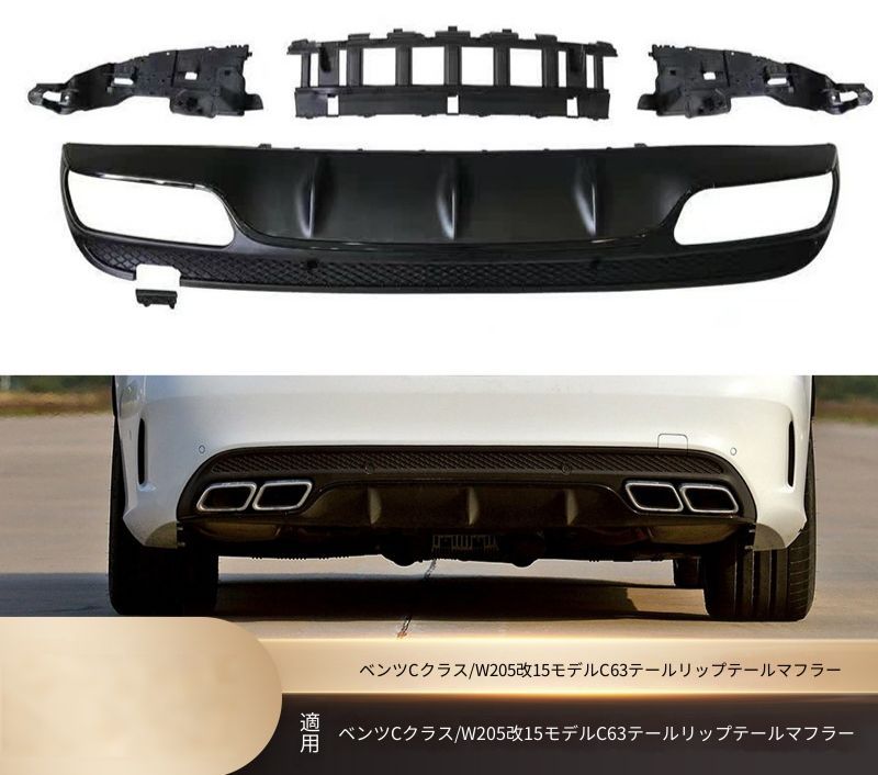 メルセデスベンツ Cクラス C-Class W205 2015-2020 C63デザイン リア