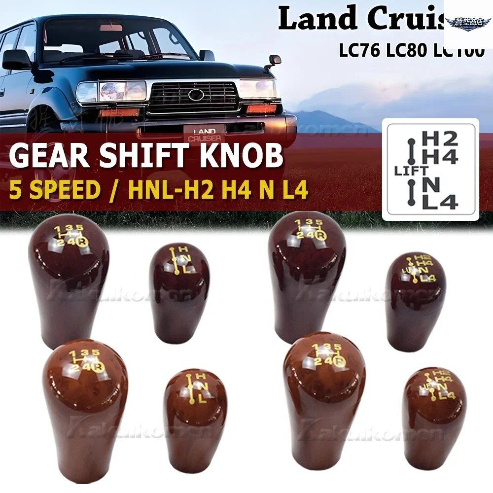 ギアシフトノブ トヨタ ランドクルーザー プラド LC120 2003-2009 マニュアル 5速 ギアスティック ノブ シフター レバー ハンドボール