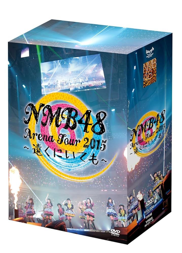 NMB48 Arena Tour 2015 ~遠くにいても~【DVD】【新品】