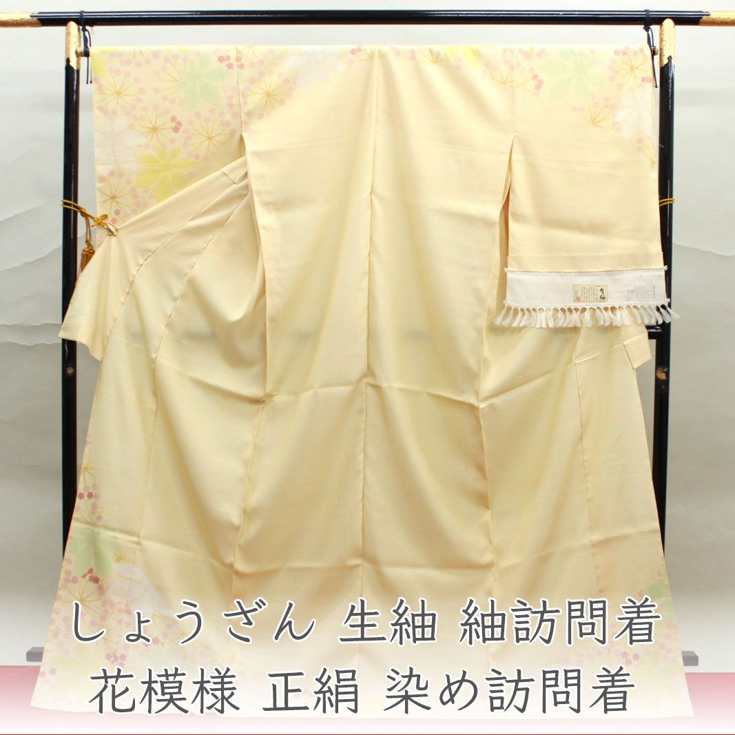 eha3366 単衣～夏 しょうざん 生紬 紬訪問着 花模様 クリームベージュ 正絹 染め訪問着 お仕立て付き 1ヶ月半～2ヶ月で発送