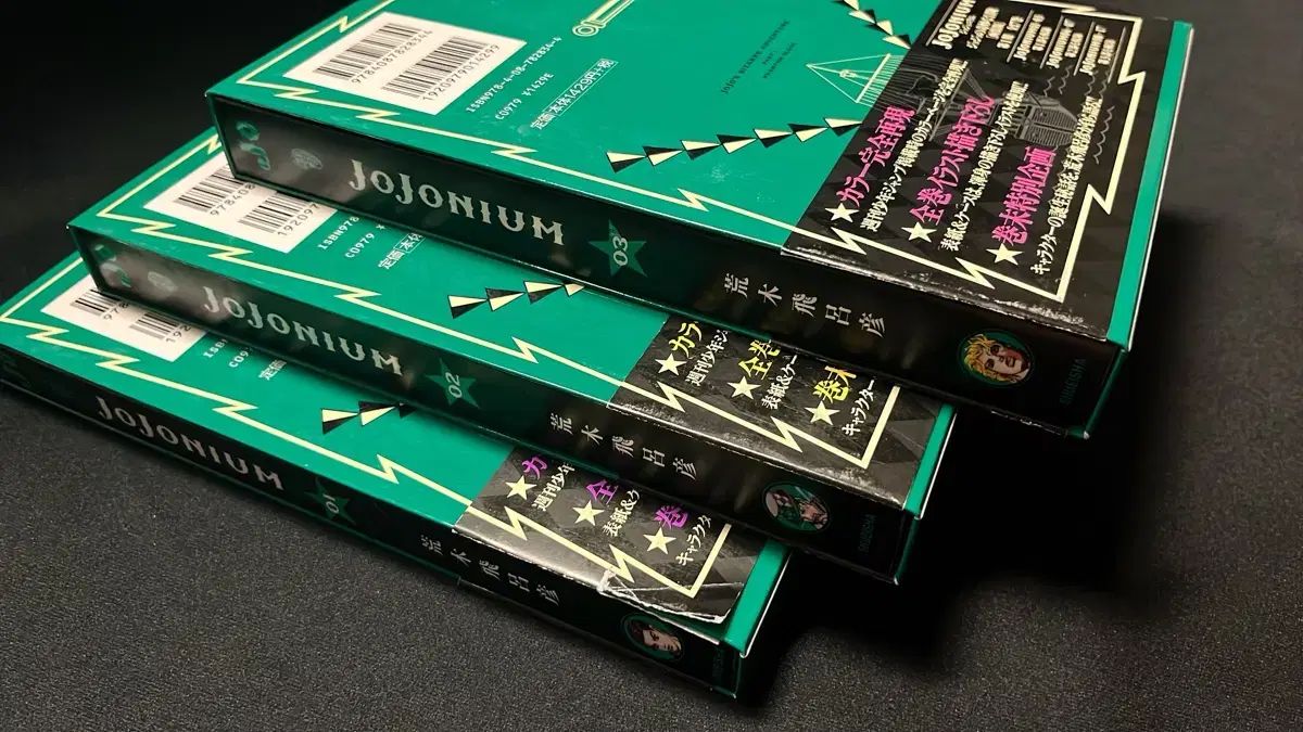 ジョジョニウム JOJONIUM ジョジョ 艦長版 特典 含む ジョジョニウム JOJONIUM ジョジョ 艦長版 特典 含む