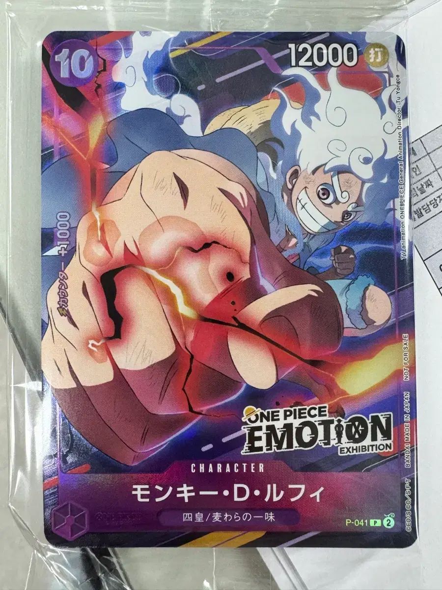 ONE PIECE モンキー・D・ルフィ(ルフィ) EMOTION カード 2枚