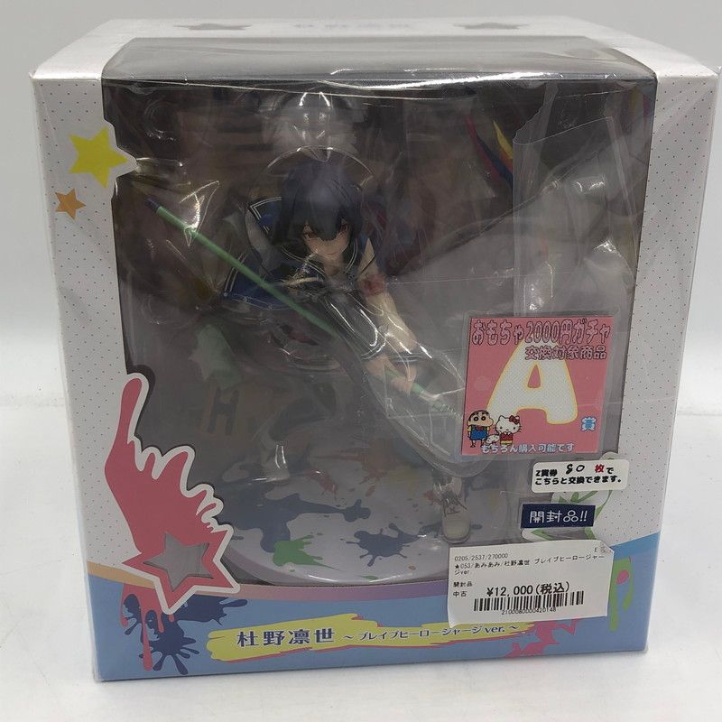 【中古美品】 （開封品) あみあみ 杜野凛世 ブレイブヒーロージャージVer. 【053-260511-nm-07-tei】