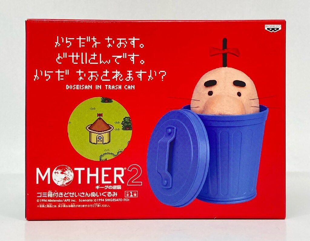 バンプレスト ゴミ箱付きどせいさんぬいぐるみ