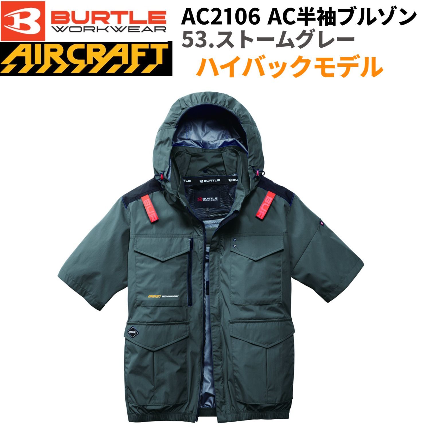 【2026SS新型モデル】バートル AC2106 AC半袖ブルゾン 53.ストームグレー 30Vバッテリー78.マットブラック＆AC10-2ファン SET