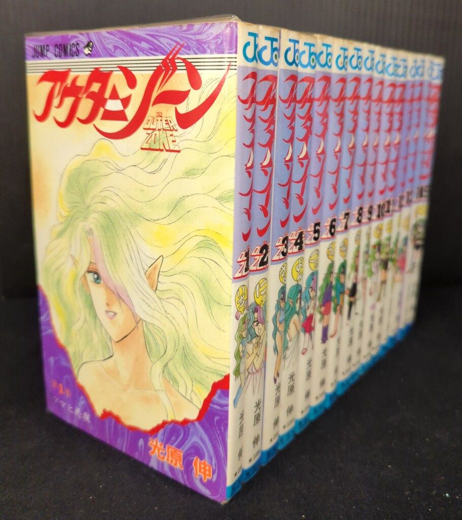アウターゾーン 全15巻 光原伸／ジャンプコミックス 集英社 【公式通販】