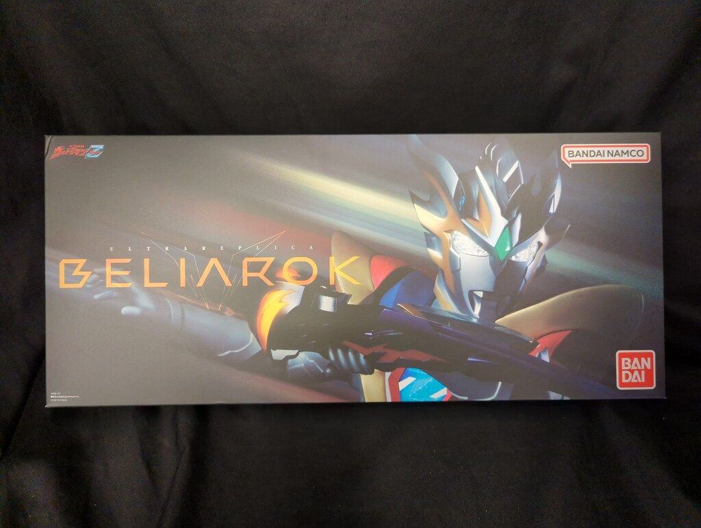 バンダイ ウルトラレプリカ ベリアロク