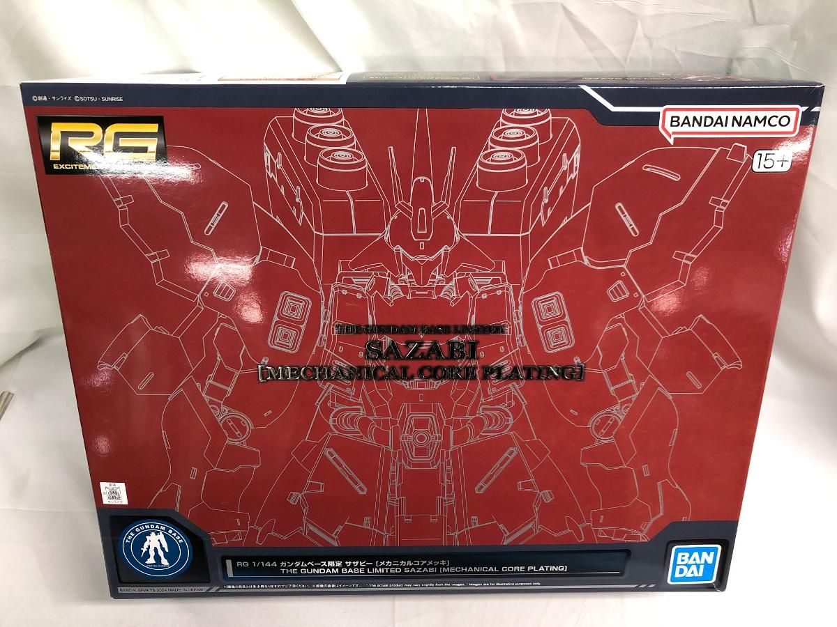 【未開封】1/144 RG MSN-04FF サザビー [メカニカルコアメッキ] 「機動戦士ガンダム 逆襲のシャア」 ガンダムベース限定