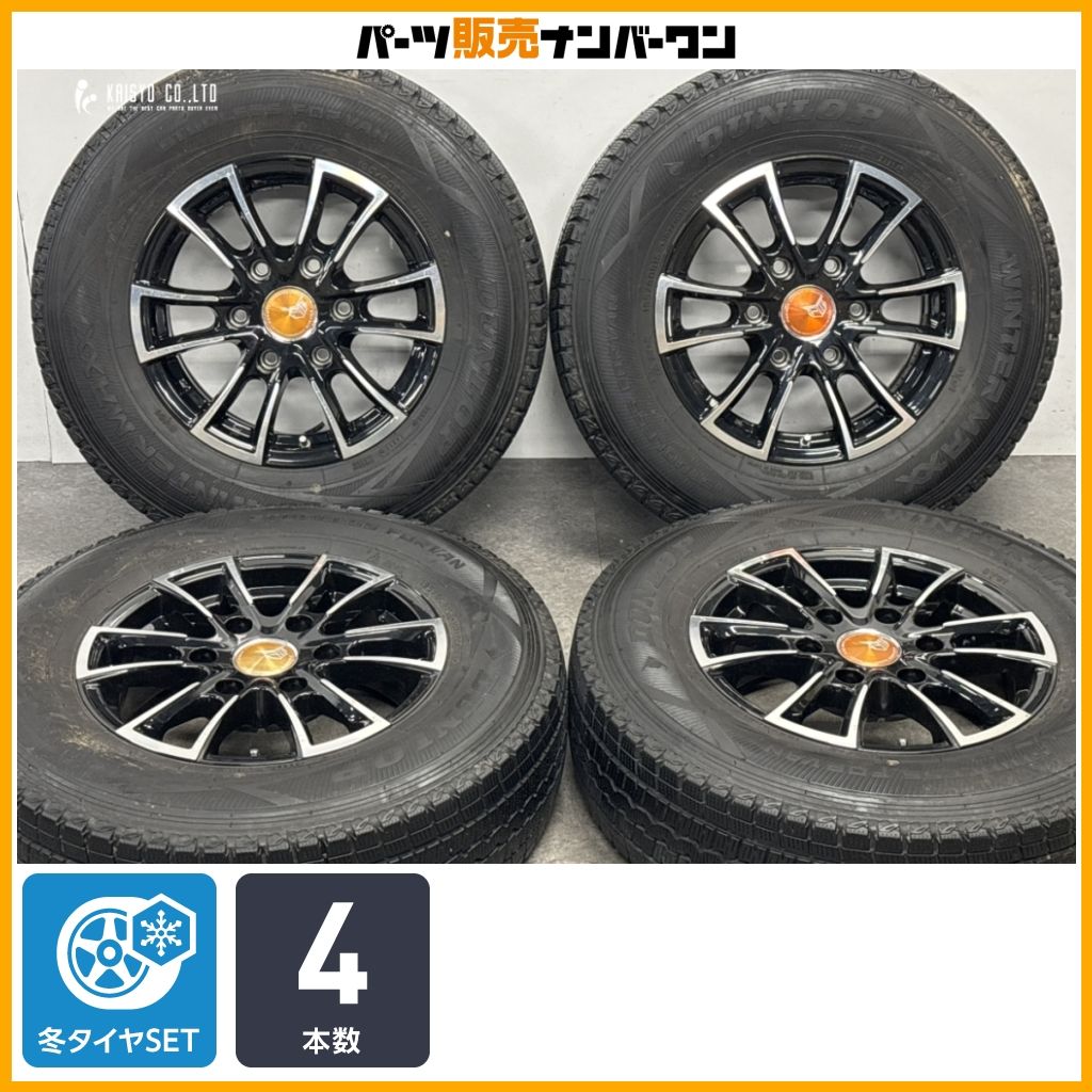 【交換用に】プレミックス 15in 6J +33 PCD139.7 ダンロップ ウィンターマックス SV01 195/80R15 LT ハイエース レジアスエース 即納可能