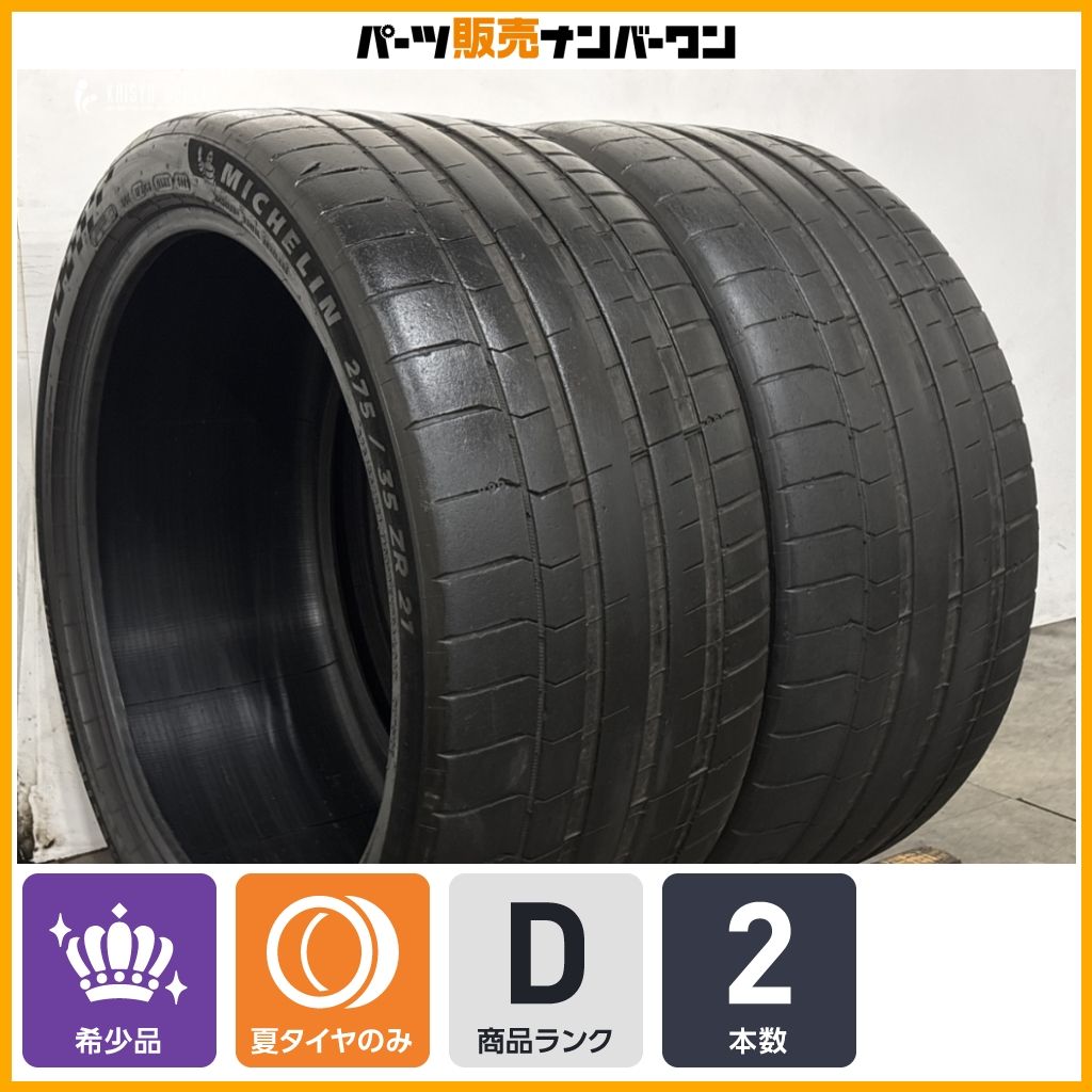 【2024年製 ポルシェ 承認】ミシュラン パイロットスポーツ S5 275/35R21 ND0 2本 971 972 パナメーラ 9PA カイエン レクサス LC LS
