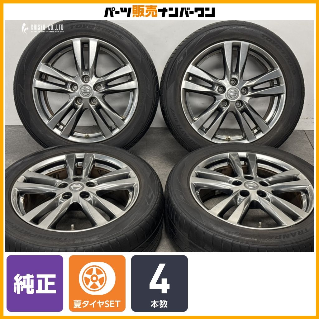 【交換用に】ニッサン E52 エルグランド 純正 18in 7.5J +55 PCD114.3 トーヨー トランパス mp7 225/55R18 エクストレイル ジューク 流用