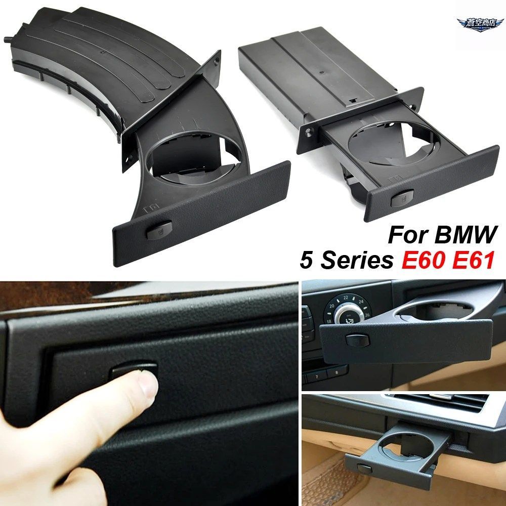 51459125622 車用フロントドリンクカップホルダー OEM BMW 5シリーズ E60 E61 M5 525I 528I 530I 535I 550I 2004-2010