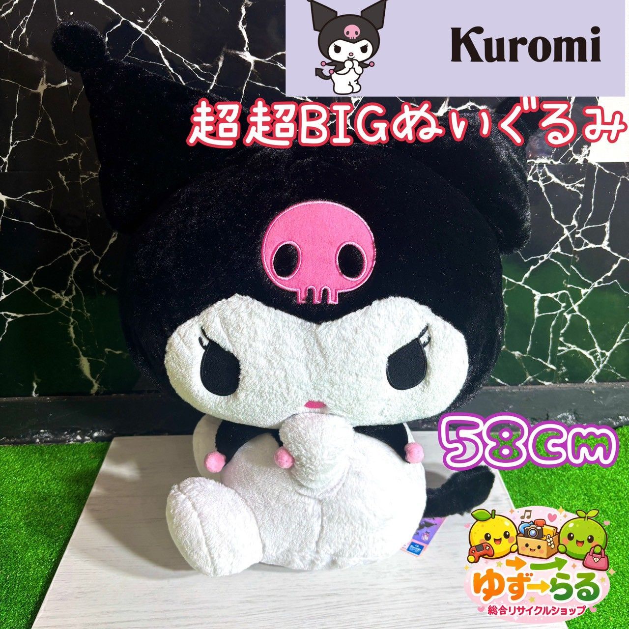 クロミ 地雷系ぬいぐるみ LiccA マイメロディ クロミが夢のコラボ