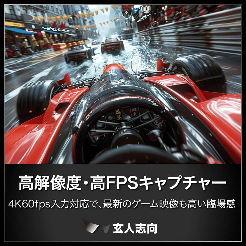 玄人志向】キャプチャーボード 4K60fps パススルー対応/HDMI240fps入力