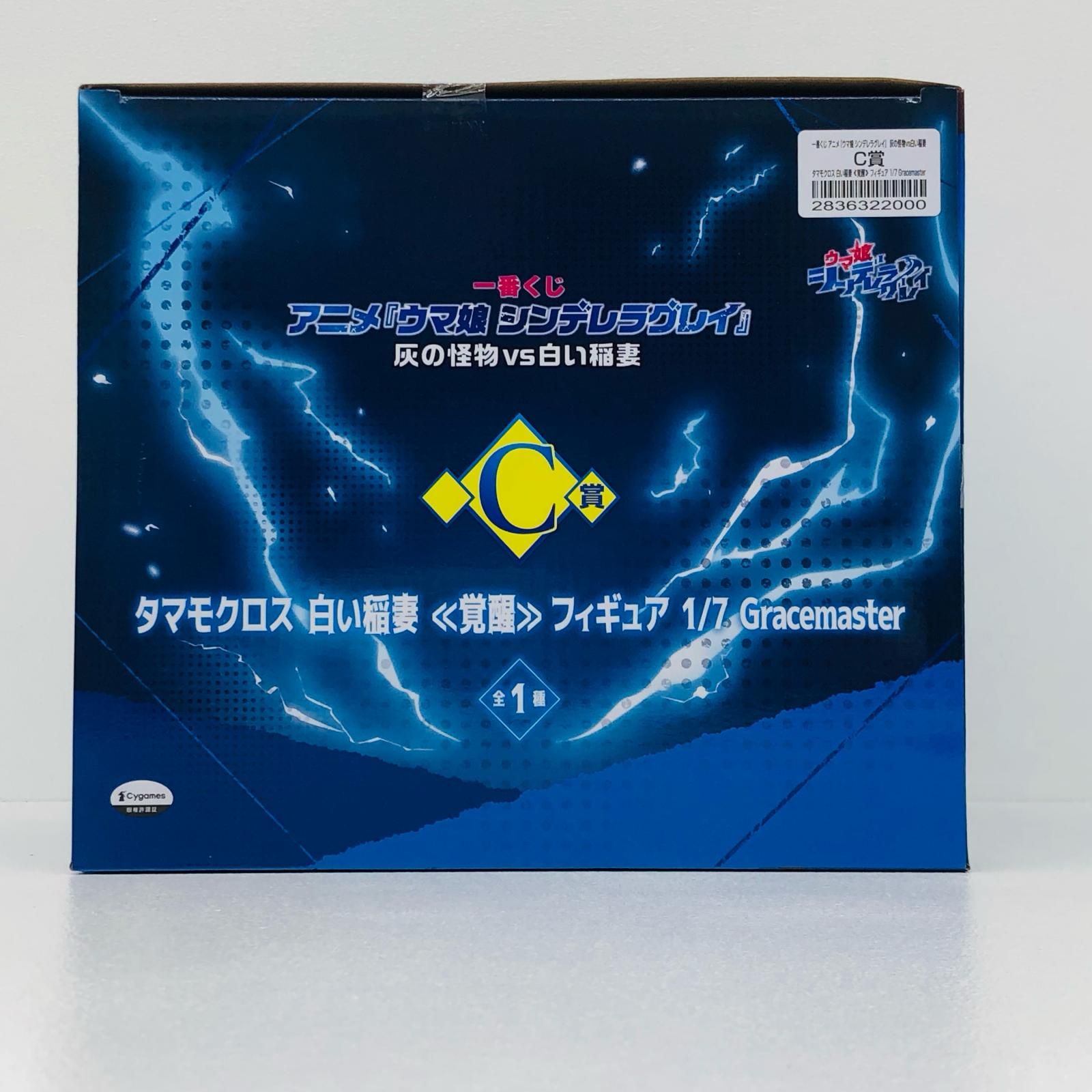 中古 C賞タマモクロス-白い稲妻≪覚醒≫フィギュア1/7Gracemaster「灰