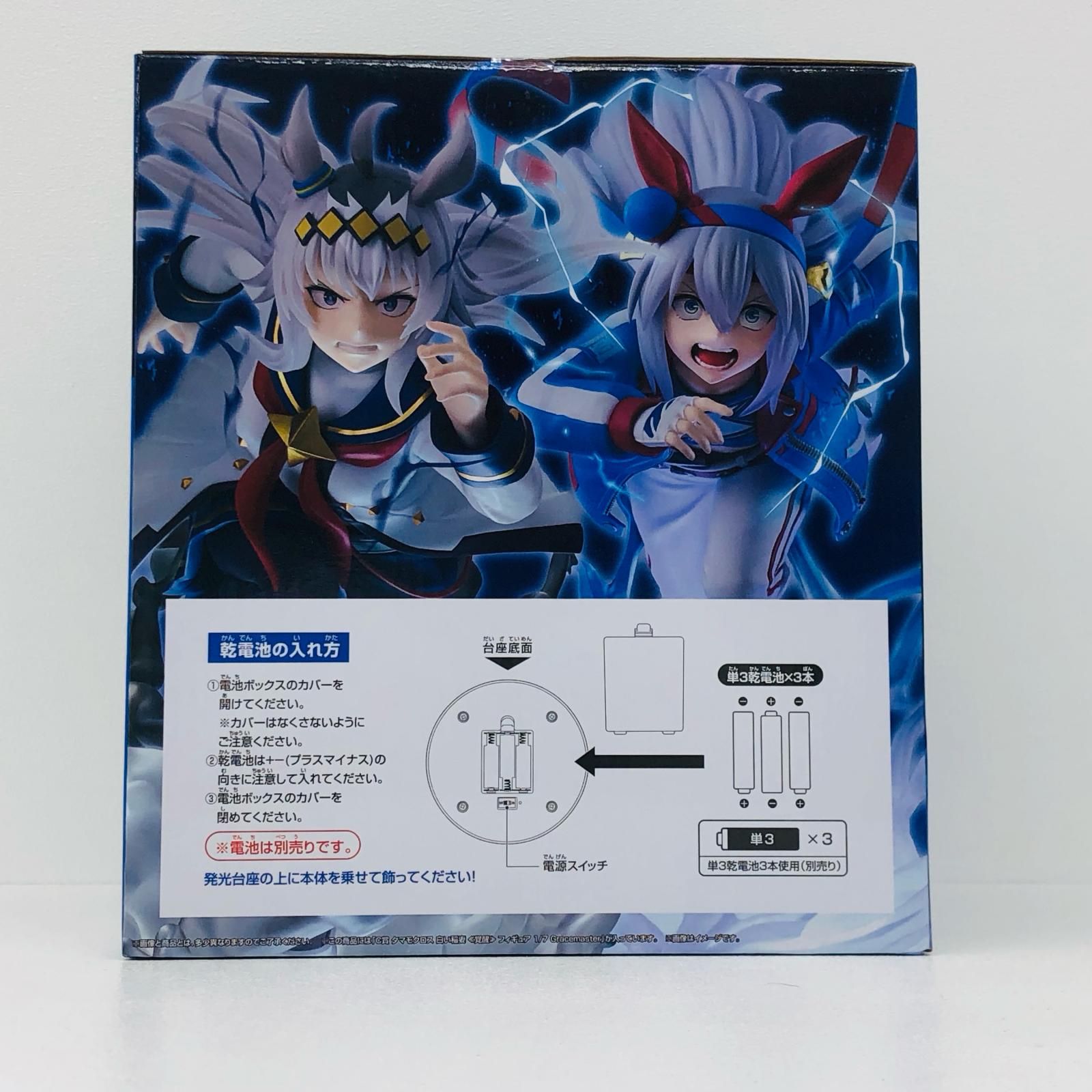 中古 C賞タマモクロス-白い稲妻≪覚醒≫フィギュア1/7Gracemaster「灰