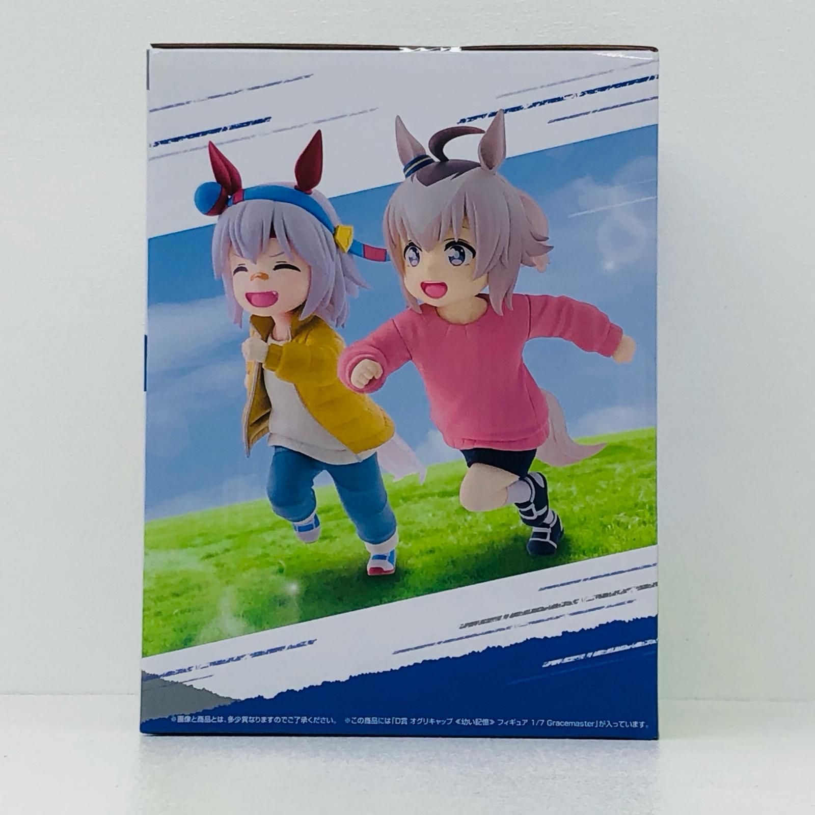 中古 D賞オグリキャップ≪幼い記憶≫フィギュア1/7Gracemaster「灰の 