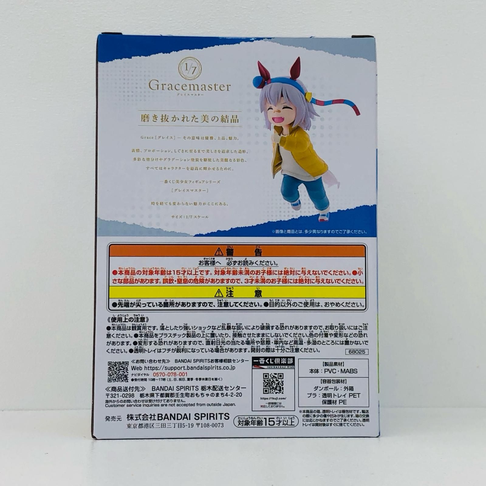 中古 E賞タマモクロス≪幼い記憶≫フィギュア1/7Gracemaster「灰の怪物