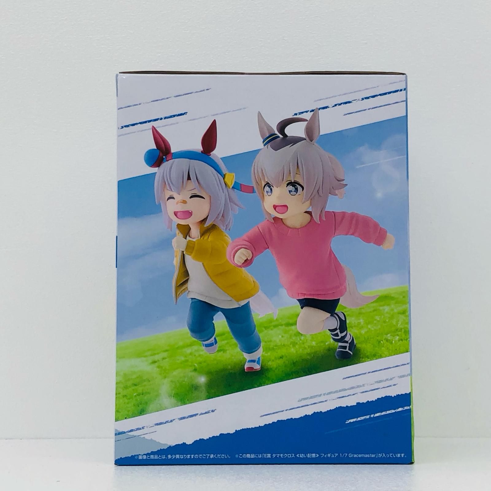 ウマ娘　一番くじ　B賞　E賞　幼い記憶　タマモクロス　フィギュア 中古 E賞タマモクロス≪幼い記憶≫フィギュア1/7Gracemaster「灰の怪物