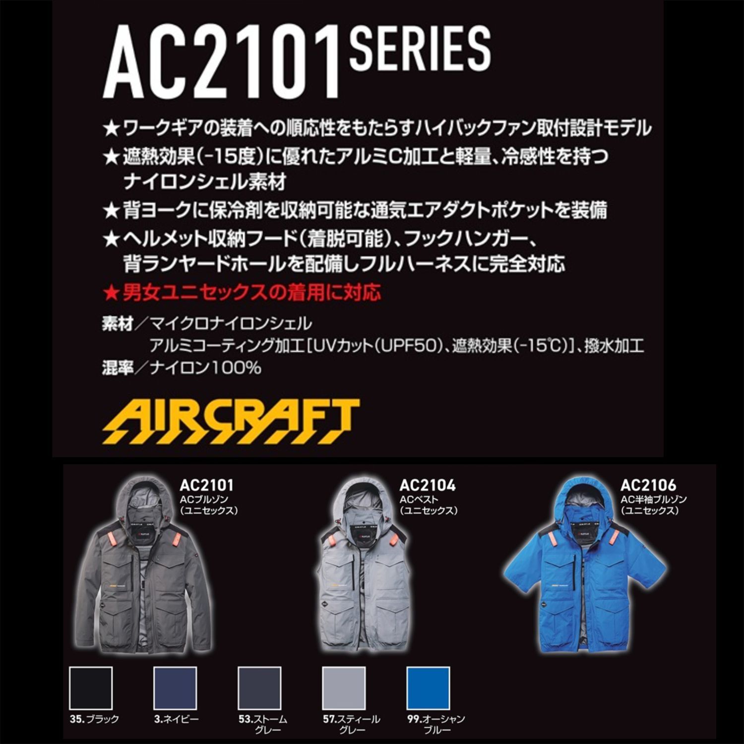 【2026SS新型モデル】バートル AC2106 AC半袖ブルゾン 53.ストームグレー 30Vバッテリー78.マットブラック＆AC10-2ファン SET