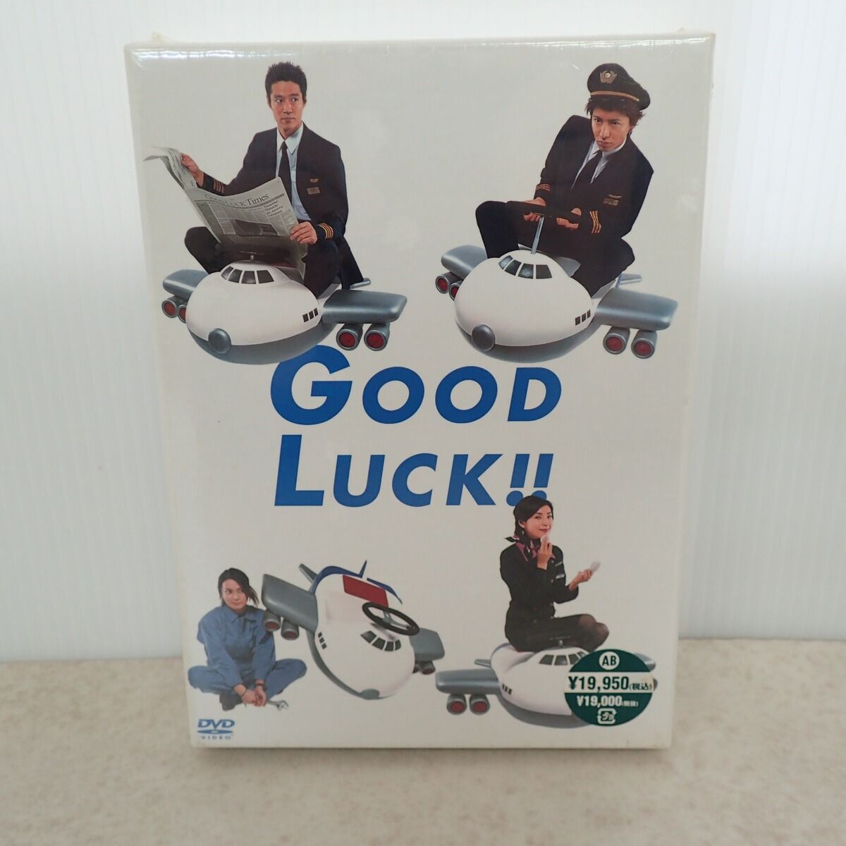 未開封 国内TVドラマ DVD GOOD LUCK!! DVD-BOX 木村拓哉/堤真一/柴咲コウ/内山理名/ユン・ソナ/加藤貴子/要潤/黒木瞳 他【IO