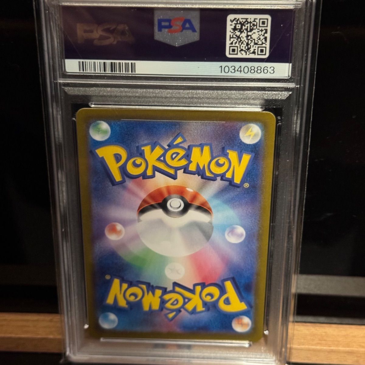 PSA10 3連番 マスカーニャ進化ライン - メルカリ