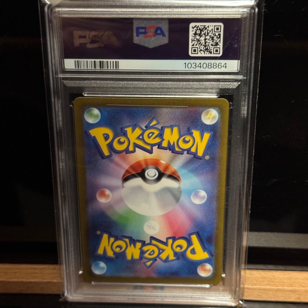 PSA10 3連番 マスカーニャ進化ライン - メルカリ