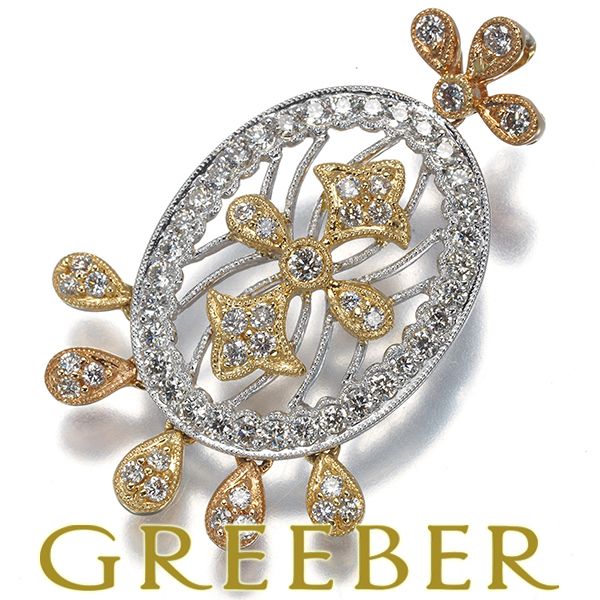 ダイヤ ダイヤモンド 1.25ct スリーカラー ミルグレイン 透かし 揺れる ペンダントトップ K18YG/WG/PG 鑑 #193762
