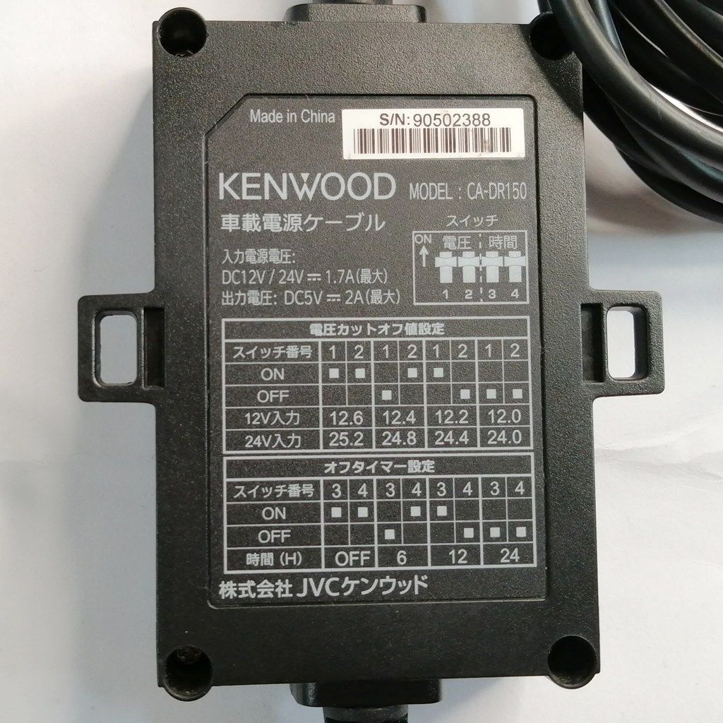 KENWOOD ドラレコ DRV-MR740 前後カメラ 駐車監視用ケーブル付 - メルカリ