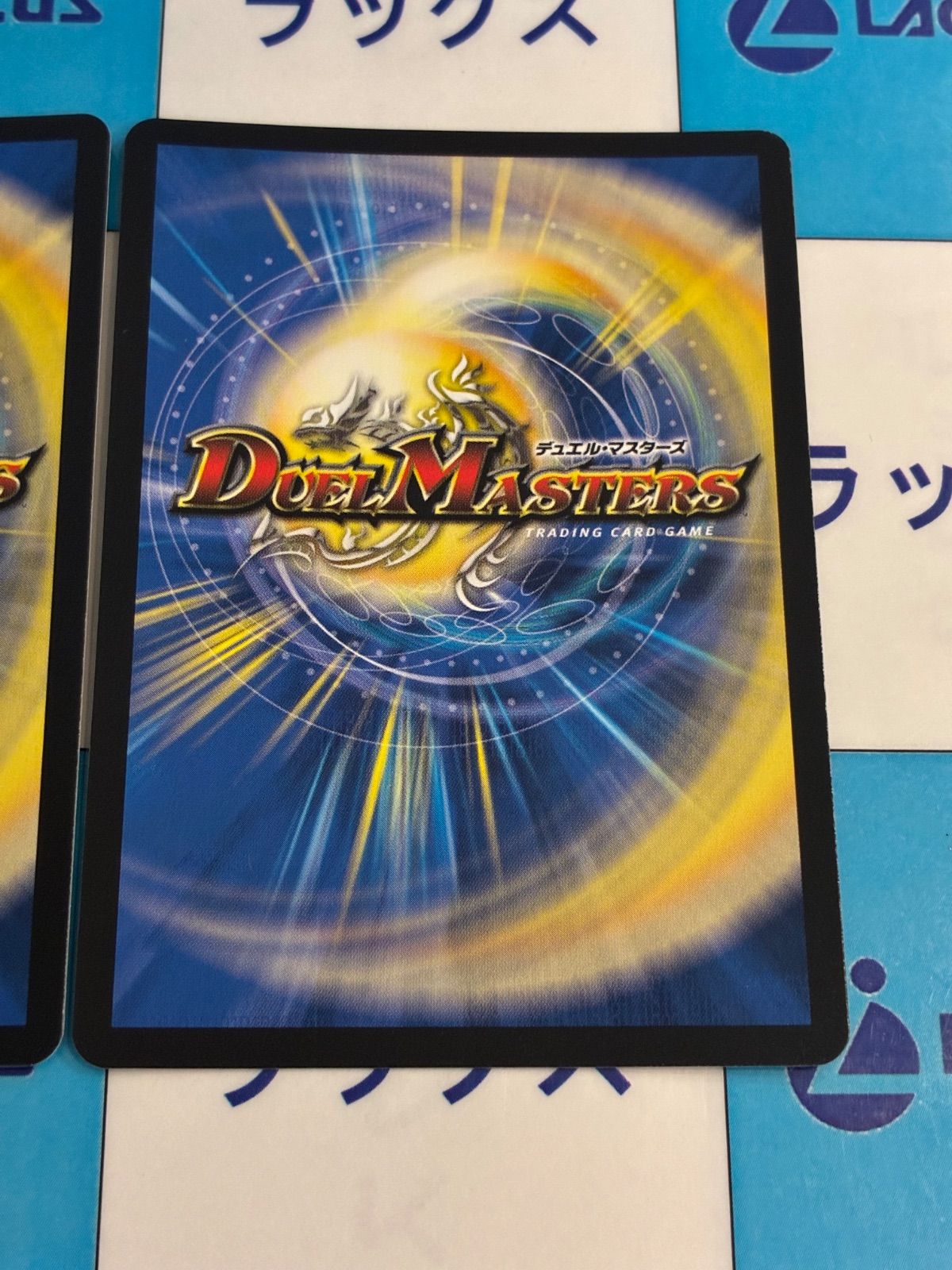 デュエルマスターズ/デュエマ 知識と流転と時空の決断/パーフェクト