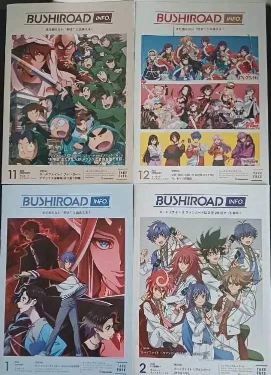 日本 BUSHIROAD ブシロードインフォ 雑誌 カードファイト ヴァンガード TCG まとめ