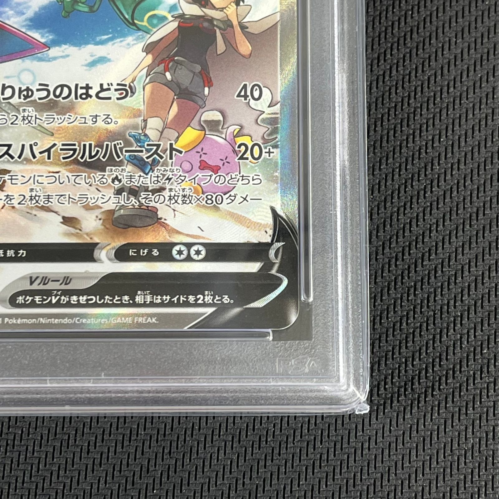 PSA10 ポケカ レックウザV SR SA 076⁄067⁄S7R⁄B 蒼空ストリーム - メルカリ